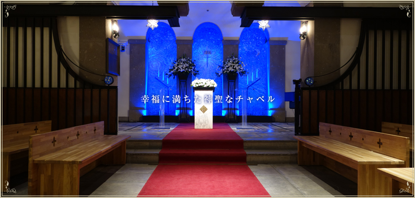 幸福に満ちた神聖なベル